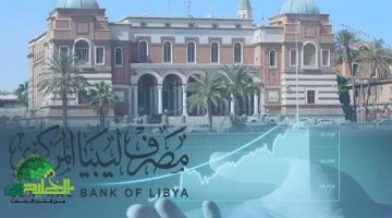 منحة 4000 دولار من مصرف ليبيا. فرصة ذهبية للمواطنين قبل الإغلاق