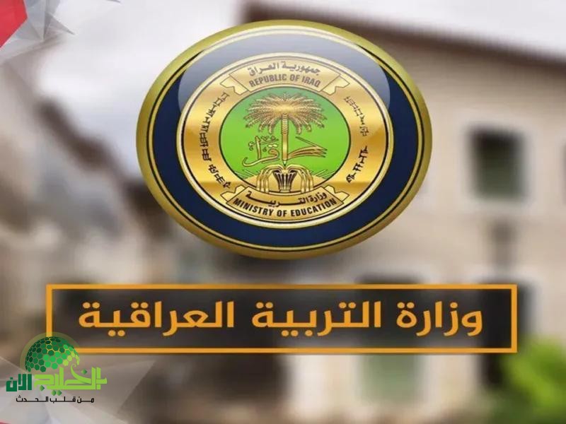 منحة التربية العراقية 8000 دينار.. دعم حكومي لضمان استمرارية التعليم
