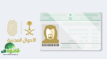 منصة أبشر تطلق بياناتي المطورة. وثائق الأحوال المدنية بين يديك دون عناء