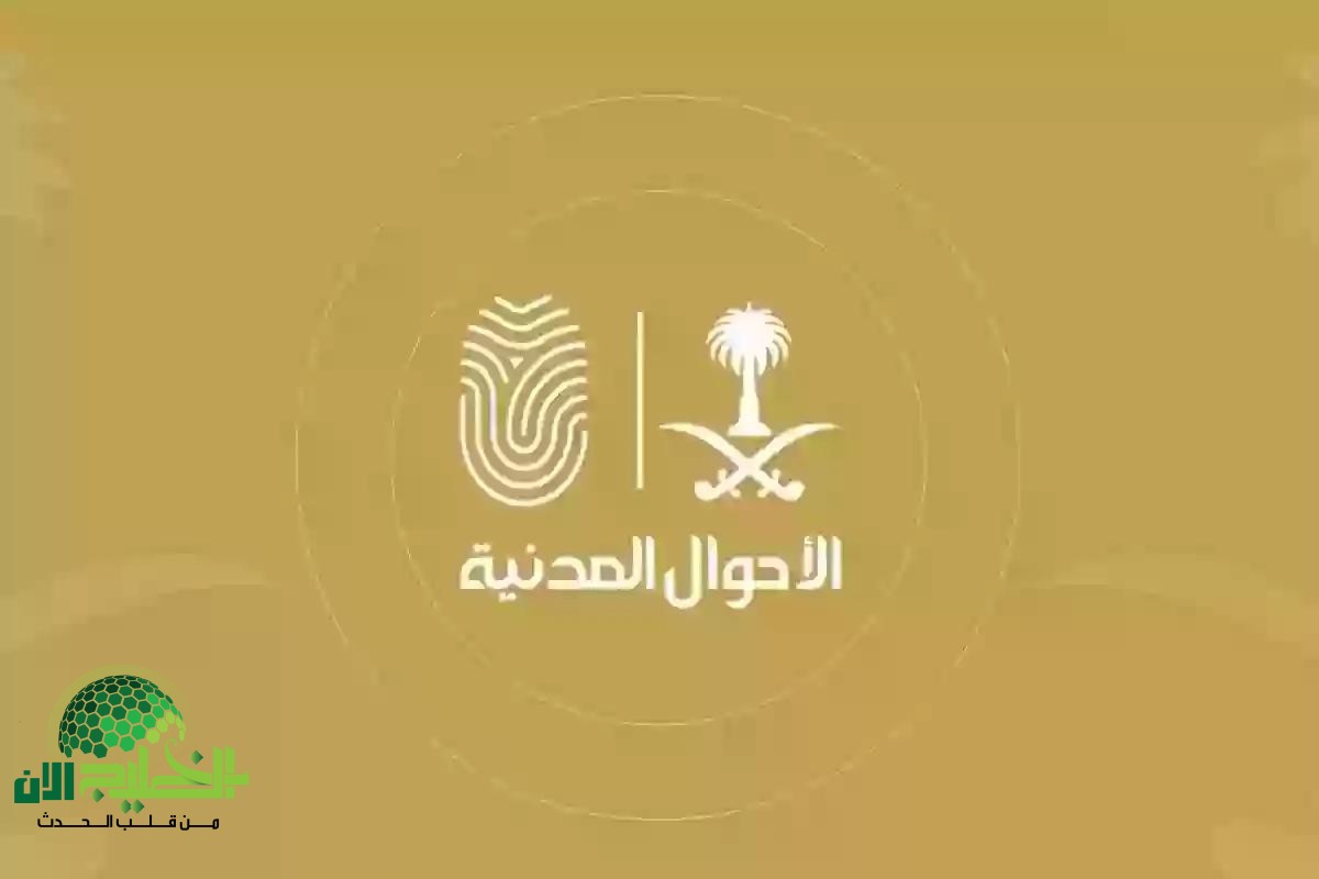منصة أبشر تطلق بياناتي المطورة.. وثائق الأحوال المدنية بين يديك دون عناء