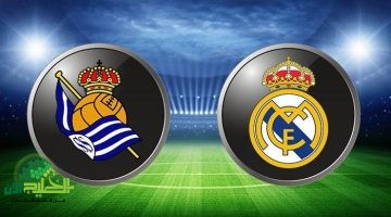 مواجهة نارية بين ريال مدريد وريال سوسيداد في الدوري الإسباني1