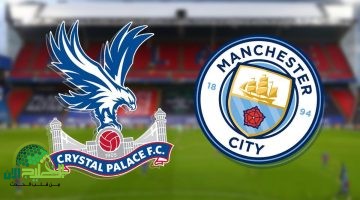 مواجهة نارية في نهائي كأس الاتحاد الإنجليزي 2025 بين مانشستر سيتي وكريستال بالاس1