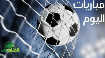 مواعيد مباريات اليوم الثلاثاء 6 مايو 2025 والقنوات الناقلة