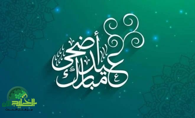 موعد إجازة عيد الأضحى 2025 في مصر.. كل ما تحتاج معرفته