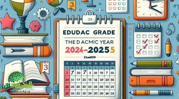 موعد امتحانات الصف الثالث الإعدادي 2025 . كل ما تحتاج معرفته