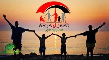 موعد صرف معاش تكافل وكرامة مايو 2025 وخطوات الاستعلام الإلكتروني بسهولة
