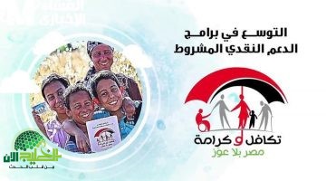 موعد صرف معاش تكافل وكرامة مايو 2025. كل ما تحتاج معرفته
