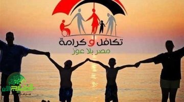 موعد صرف معاش تكافل وكرامة مايو 2025. كل ما تحتاج معرفته 1 1
