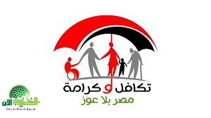 موعد صرف معاش تكافل وكرامة مايو 2025.. كل ما تحتاج معرفته