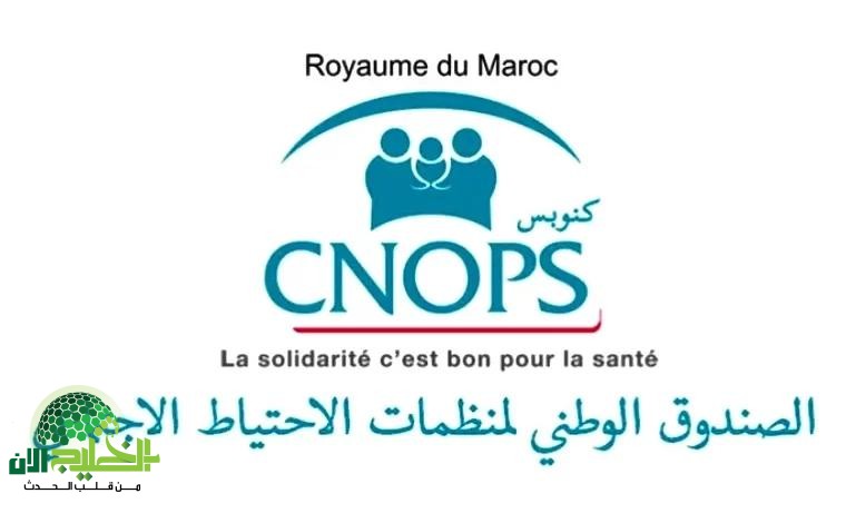 موقع كنوبس المغرب 2025.. تسجيل إلكتروني سهل وخدمات صحية رقمية متطورة