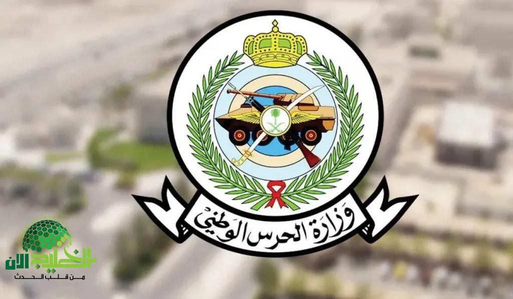 نتائج القبول في الحرس الوطني 1446.. دليل شامل للاستعلام والشروط