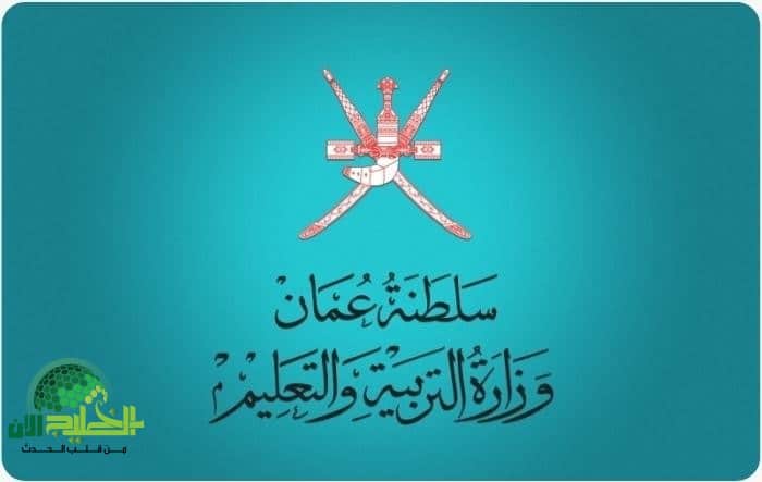 نتائج سلطنة عمان 2025 ظهرت الآن.. استعلم بسهولة دون تسجيل أو تعقيد