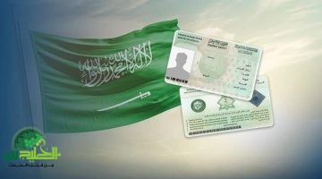 نظام نقل الكفالة الجديد في السعودية 2025. شروط ميسّرة وإجراءات أكثر مرونة للوافدين