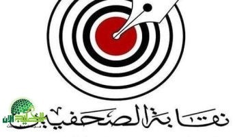 نقابة الصحفيين تعلن دعمها الكامل لموقف المحامين ضد زيادة الرسوم القضائية1