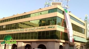 نك أمدرمان الوطني يطلق خدمة فتح الحساب أونلاين لعام 2025. حسابك في دقيقة دون زيارة الفرع