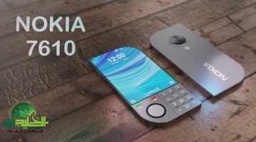 هاتف Nokia 7610 5G الجديد عودة أسطورية بروح عصرية
