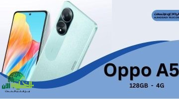 هاتف Oppo A58 4G. أفضل خيار اقتصادي بمواصفات متميزة في 2025