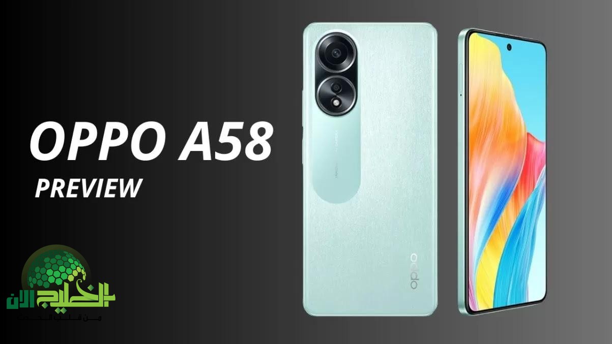 هاتف Oppo A58 4G.. أفضل خيار اقتصادي بمواصفات متميزة في 2025