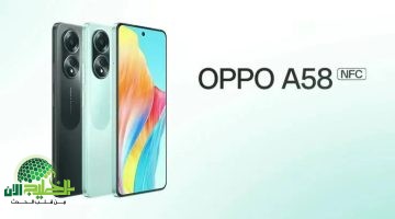 هاتف Oppo A58 4G. أقوى موبايل اقتصادي من أوبو في 2025 بمواصفات مفاجئة وسعر منافس