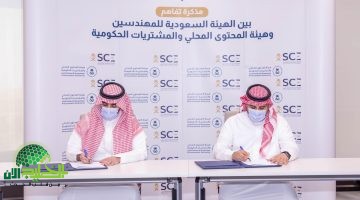 هيئة المحتوى المحلي تفتح باب التوظيف لخريجي البكالوريوس في تخصصات الإدارة والقانون