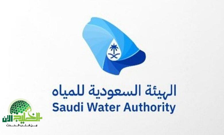 هيئة المياه السعودية تطلق فرصة ذهبية لتصحيح التوصيلات قبل فوات الأوان