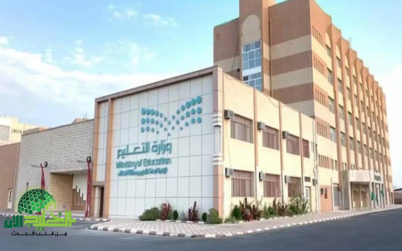 وزارة التعليم السعودية تعلن رسمياً عن تقليص مدة الفصل الدراسي الثالث 1446 وتحديد موعد نهاية العام ال 1