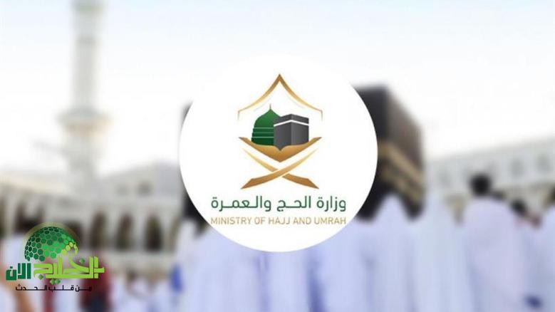 وزارة الحج السعودية تشترط تطعيم الحمى الشوكية لأداء الحج 2025.. دليل شامل للمستجدات والشروط