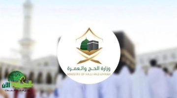 وزارة الحج تعلن عن الشروط الجديدة لحقائب السفر لضيوف الرحمن لعام 1445