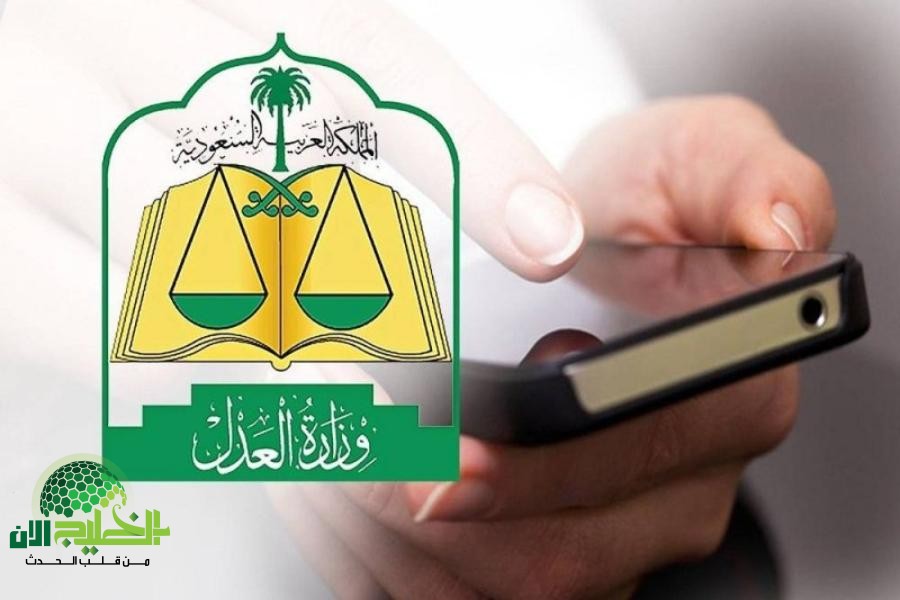 وزارة العدل السعودية تبدأ تنفيذ السحب الفوري من الحسابات البنكية للموقوفة خدماتهم.. تعرّف على التفاصيل والاستثناءات