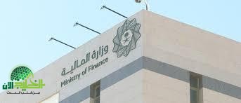 وزارة المالية السعودية تعلن مواعيد صرف راتبين للموظفين قبل نهاية 2025