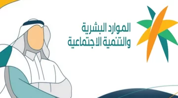 وزارة الموارد البشرية تنفي شائعات منع المقيمين من السكن في الرياض وجدة
