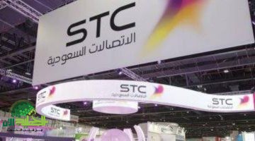 وظائف STC 2025. 50 فرصة ذهبية في شركة الاتصالات السعودية للمؤهلين