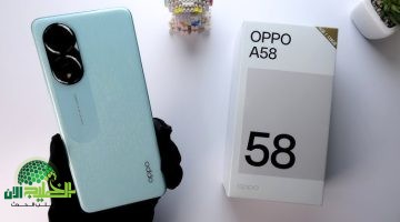 Oppo A58 4G. هاتف اقتصادي بمواصفات متكاملة وسعر منافس في الخليج