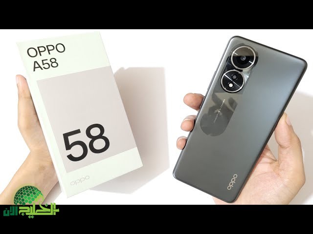 Oppo A58 4G.. هاتف اقتصادي بمواصفات متكاملة وسعر منافس في الخليج