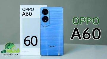 Oppo A60. هاتف اقتصادي بمواصفات قوية وتجربة مستخدم لا تضاهى
