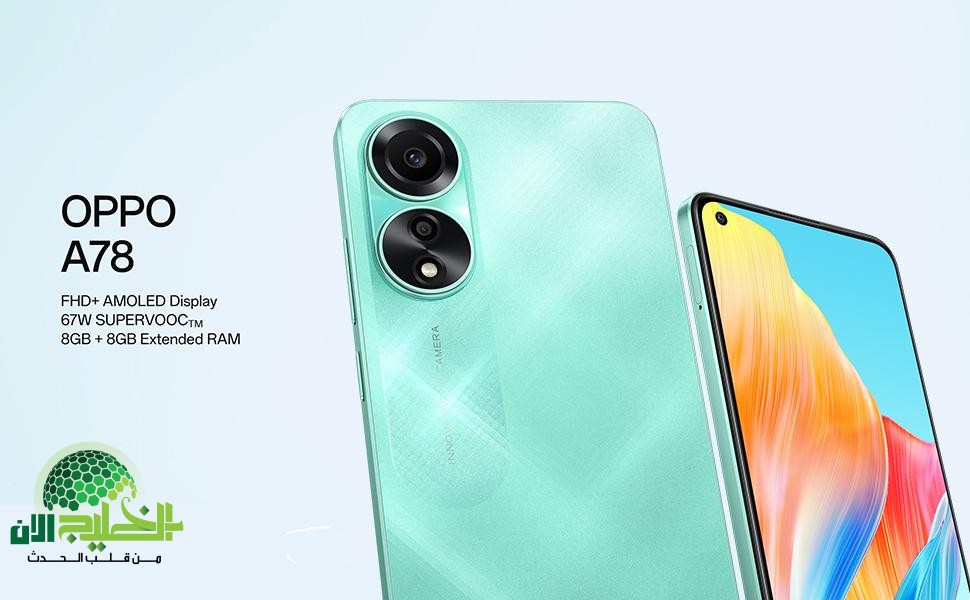 Oppo A78 4G.. الهاتف المتوسط الأكثر طلبًا في السعودية بسعر مفاجئ ومواصفات مميزة
