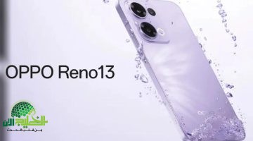 Oppo Reno 13. هاتف أوبو الجديد يُبهر المستخدمين بمواصفات قوية وتصميم عصري