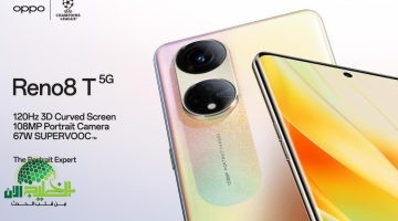 Oppo Reno 8T 5G. هاتف أوبو الأكثر طلبًا في الفئة المتوسطة بمواصفات متطورة وسعر مثالي