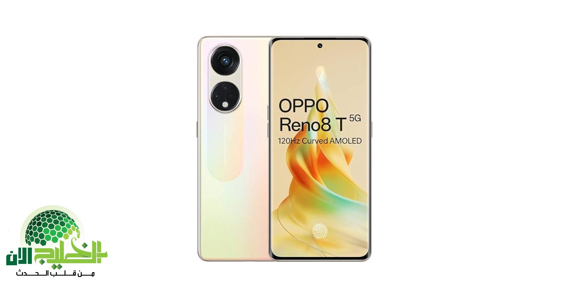 Oppo Reno 8T 5G.. هاتف أوبو الأكثر طلبًا في الفئة المتوسطة بمواصفات متطورة وسعر مثالي