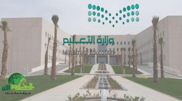 vالتعليم السعودي يطلق أطول إجازة صيفية في التاريخ. كل التفاصيل والأنشطة