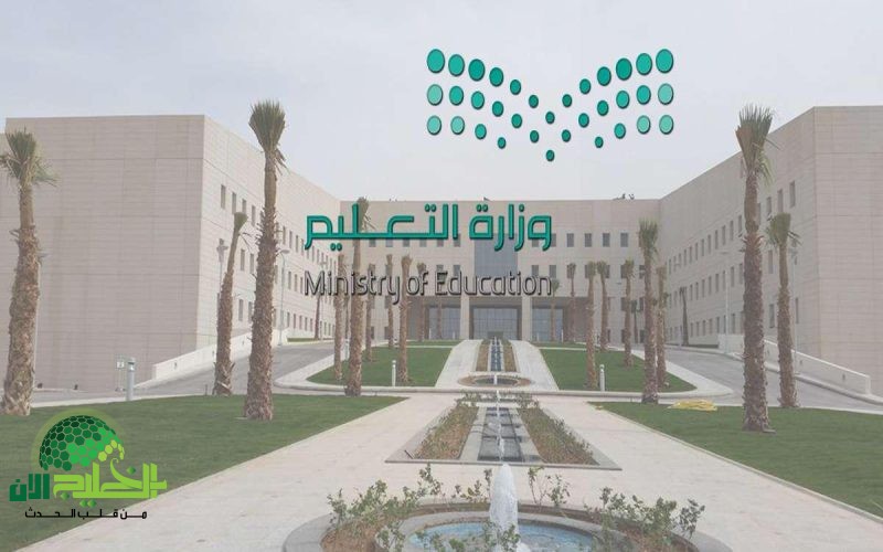 vالتعليم السعودي يطلق أطول إجازة صيفية في التاريخ. كل التفاصيل والأنشطة