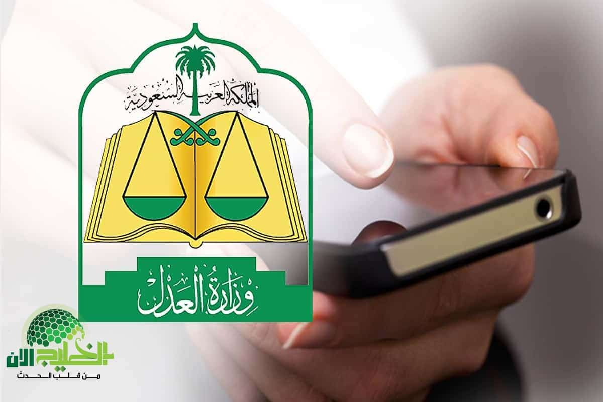 آلية جديدة من وزارة العدل.. السحب الفوري من الحسابات البنكية لمن عليه إيقاف خدمات