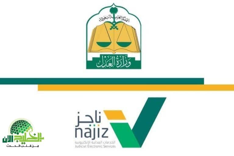 إجراءات ميسّرة.. طريقة إنشاء عقد زواج إلكتروني في السعودية عبر بوابة ناجز 1446