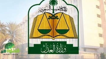 إجراءات ميسّرة. طريقة إنشاء عقد زواج إلكتروني في السعودية عبر بوابة ناجز 1446