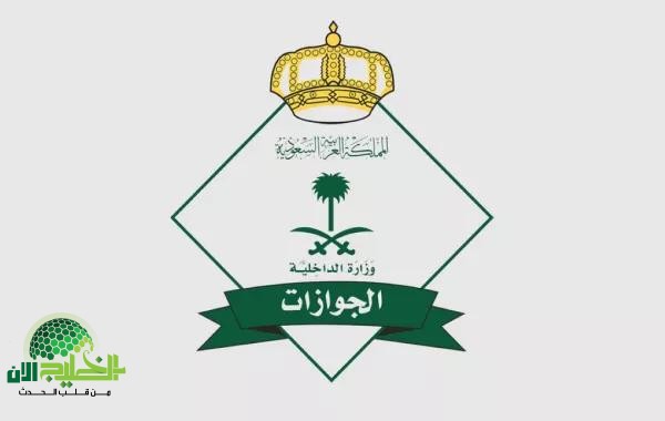إطلاق نظام هوية مقيم الجديد في السعودية.. نقلة رقمية شاملة للمقيمين