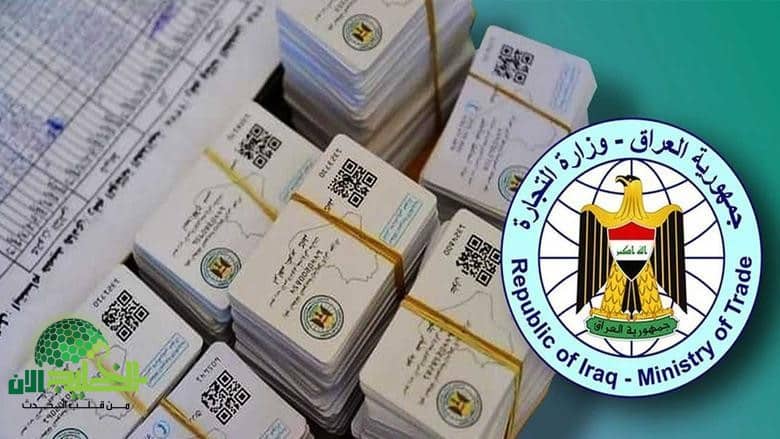 ابدأ الآن.. خطوات تحديث البطاقة التموينية العراقية 2025 باستخدام البطاقة الوطنية لضمان استمرار الدعم