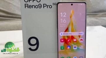 اختبر إمكانيات هاتف Oppo Reno 9 Pro الجديد لعام 2025. أداء فائق وتقنيات متقدمة