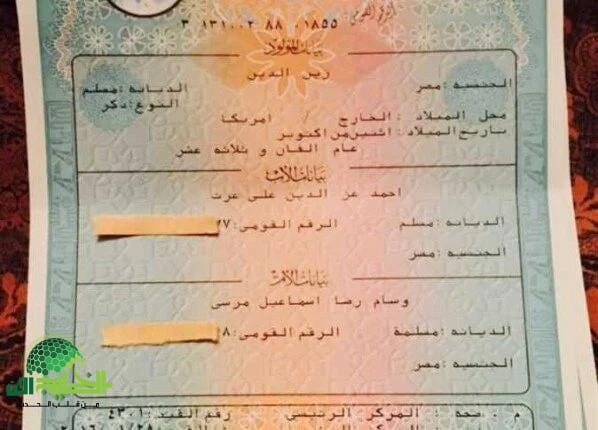 استخراج شهادة الميلاد الرقمية 2025.. دليل شامل للحصول عليها من الموبايل بسهولة