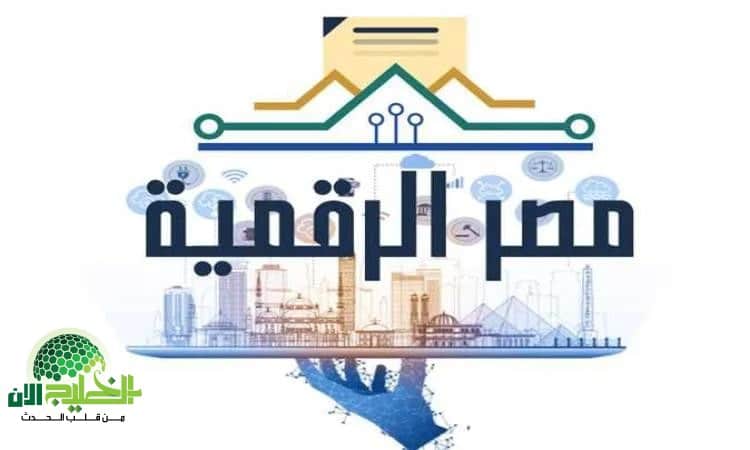 استخراج شهادة ميلاد 2025 عبر مصر الرقمية. خدمة إلكترونية تسهّل حياتك