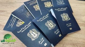 استخرج جواز سفرك السوري إلكترونيًا في 2025 دون مغادرة منزلك.خدمة ذكية وسريعة